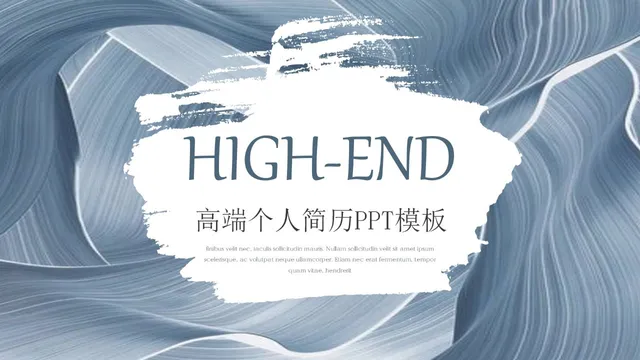 高端个人简历PPT模板 - 封面预览