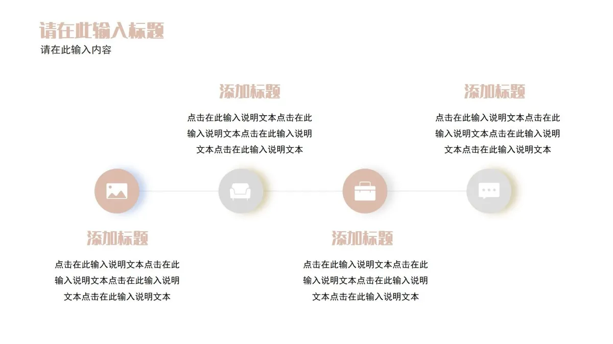 浪漫婚礼策划PPT模板 - 第20页