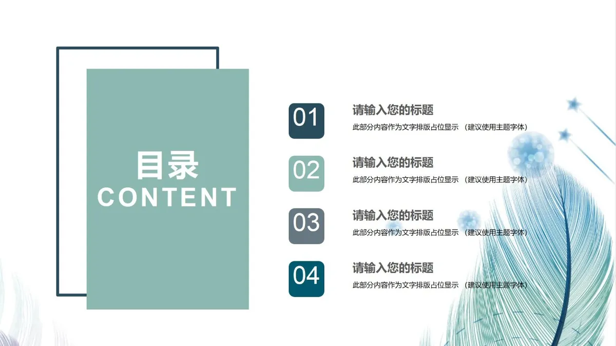 个人简历岗位竞聘PPT模板 - 第2页