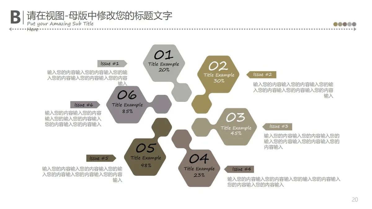 中国传统美食文化PPT - 第20页