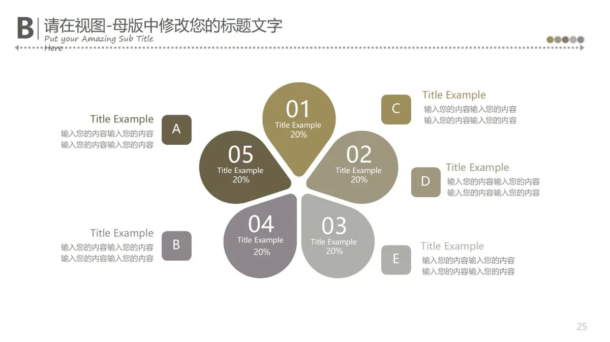 中国传统美食文化PPT - 第25页