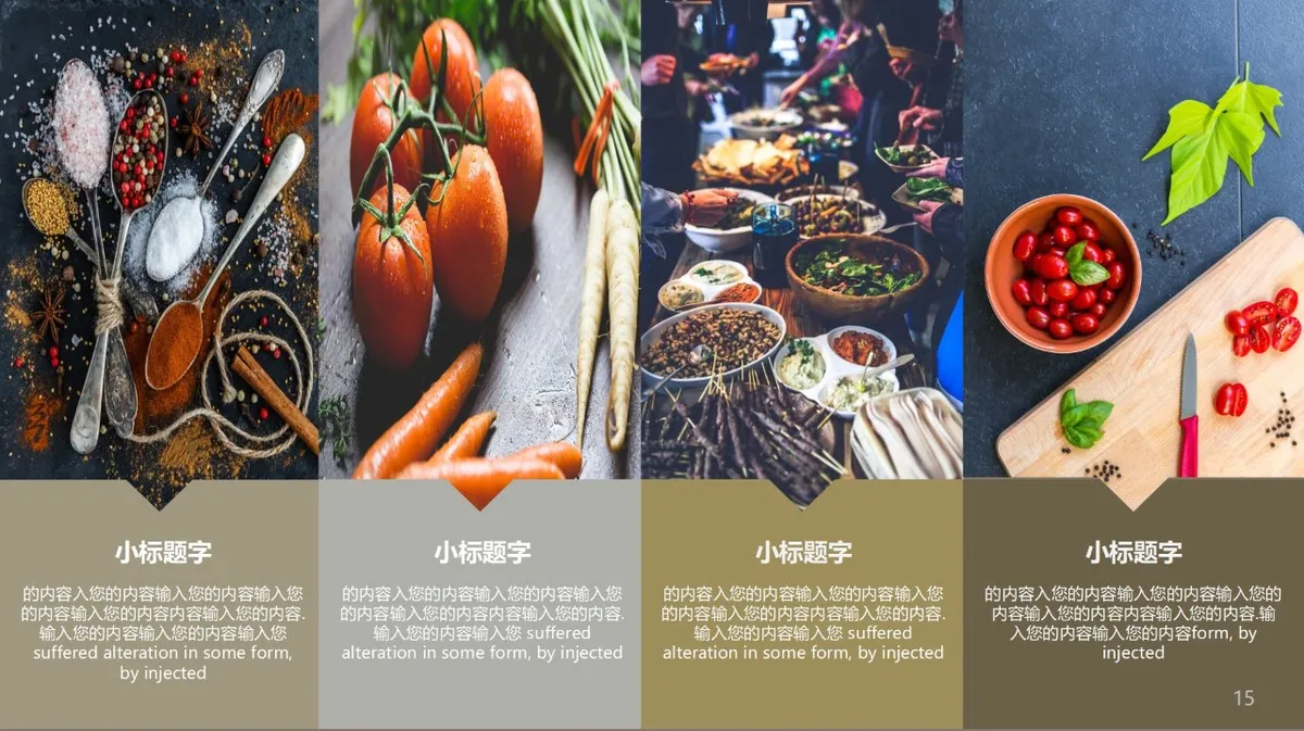 中国传统美食文化PPT - 第15页