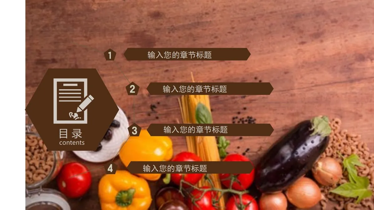 中国传统美食文化PPT - 第2页
