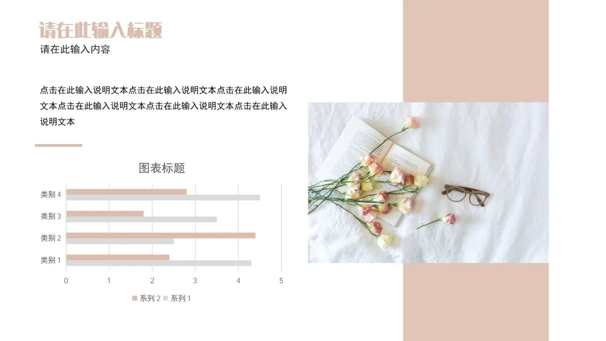 浪漫婚礼策划PPT模板 - 第16页