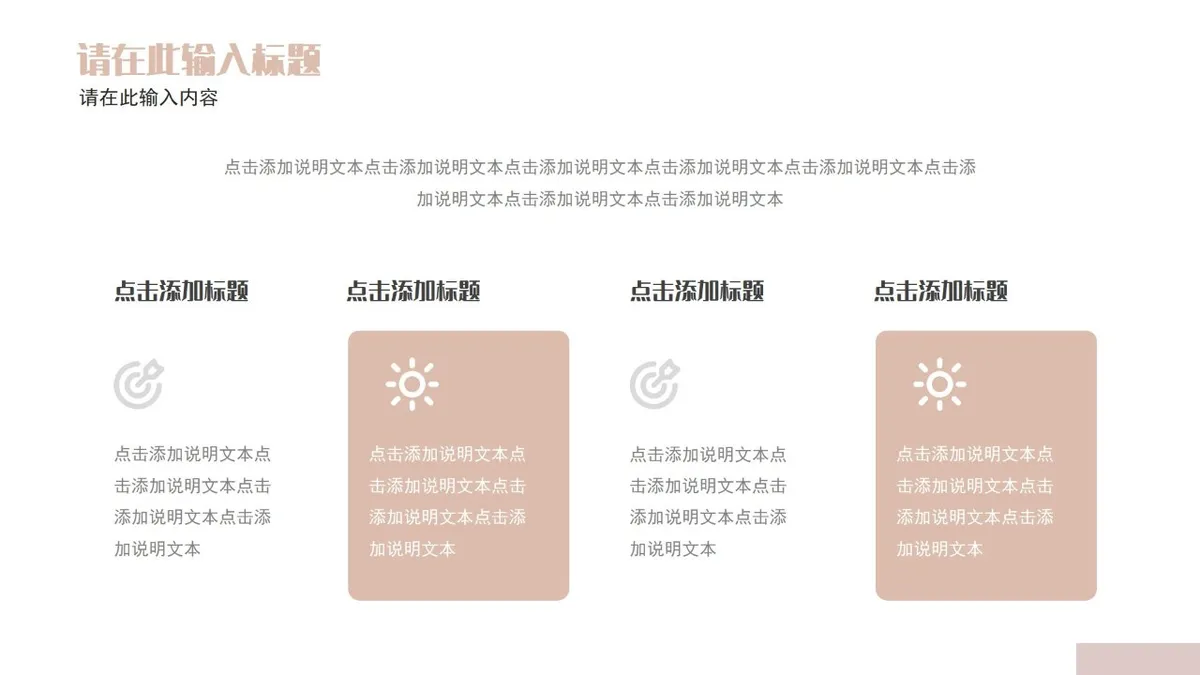 浪漫婚礼策划PPT模板 - 第22页