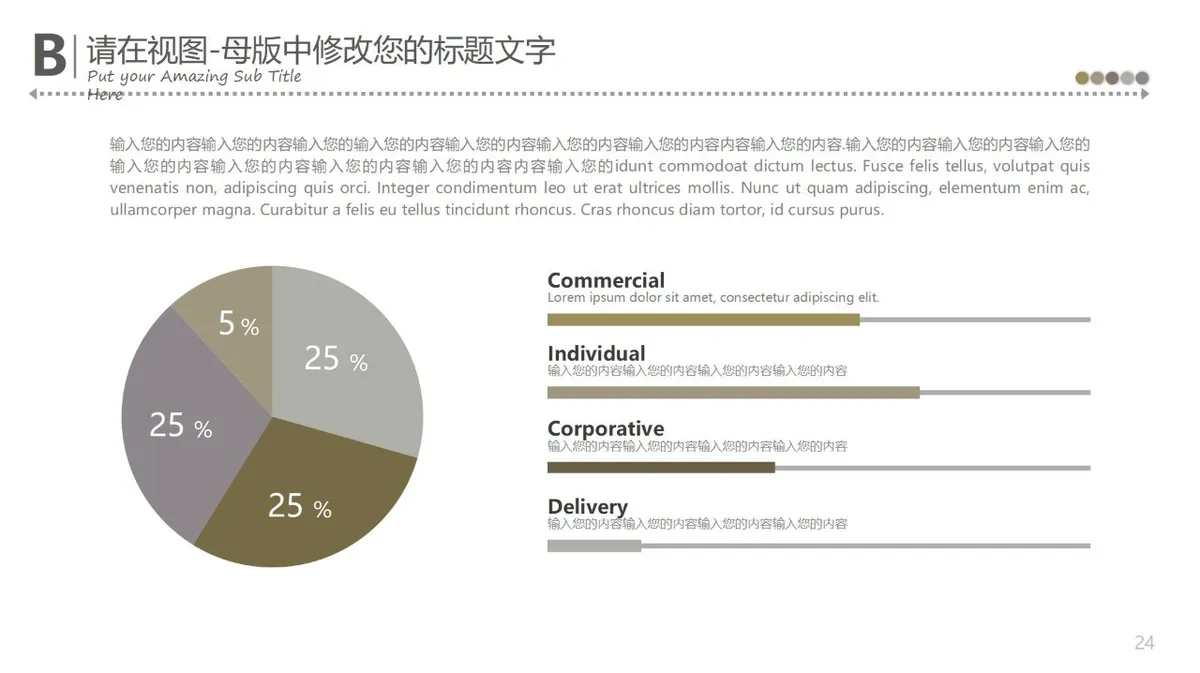 中国传统美食文化PPT - 第24页