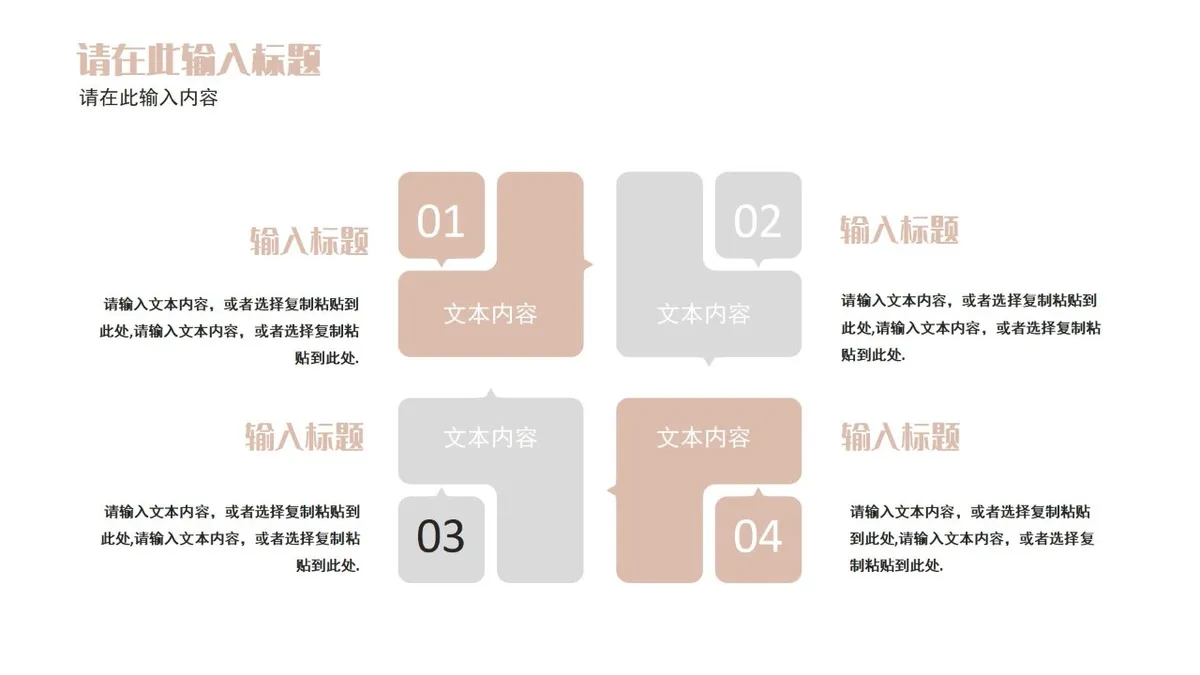 浪漫婚礼策划PPT模板 - 第5页