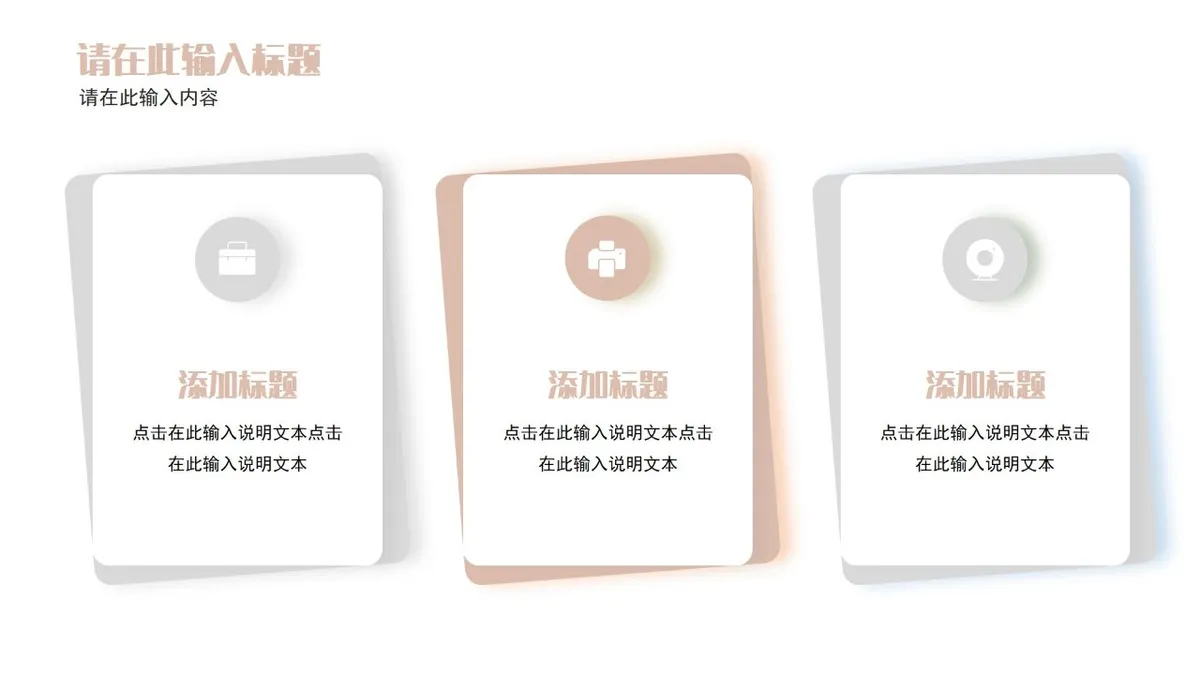 浪漫婚礼策划PPT模板 - 第17页