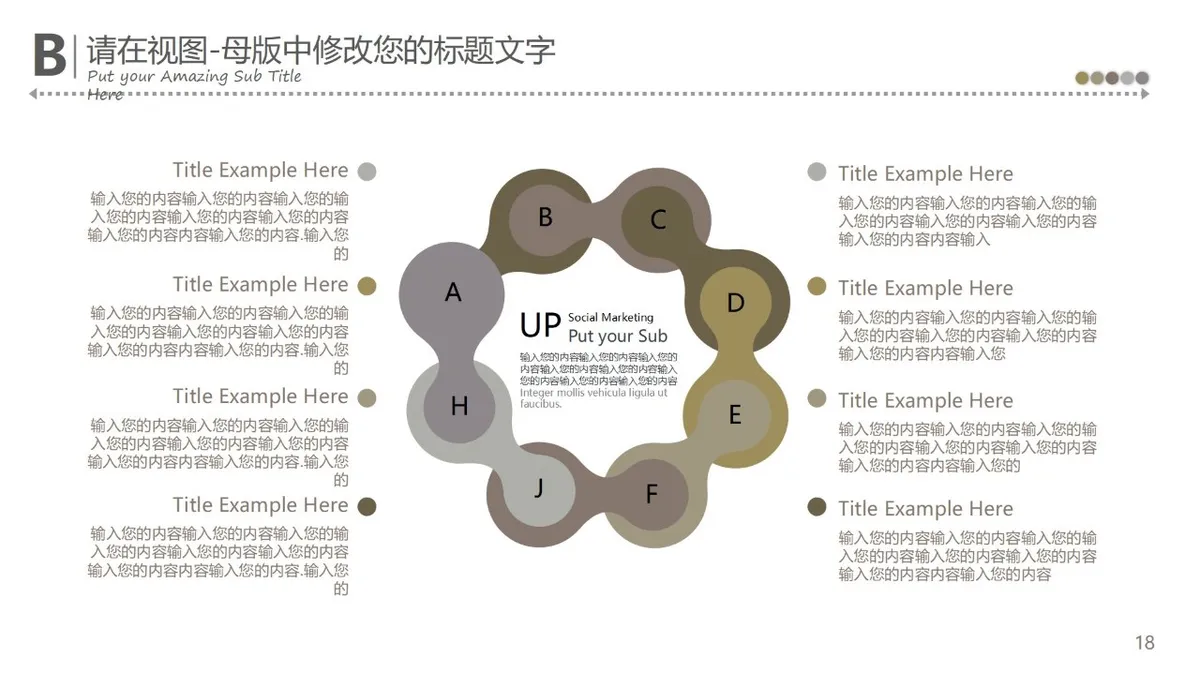 中国传统美食文化PPT - 第18页