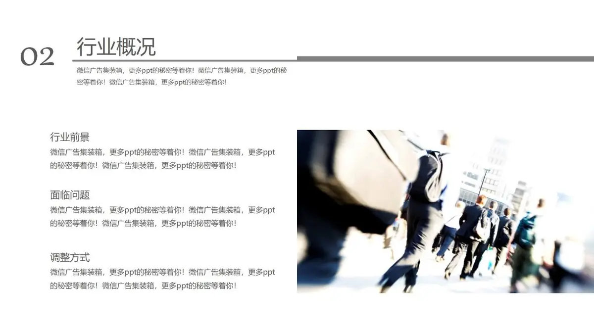 简约大气个人简历PPT模板 - 第11页