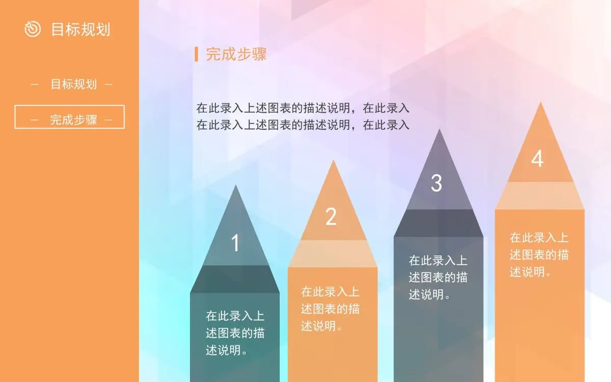 清新渐变个人简历PPT模板 - 第19页