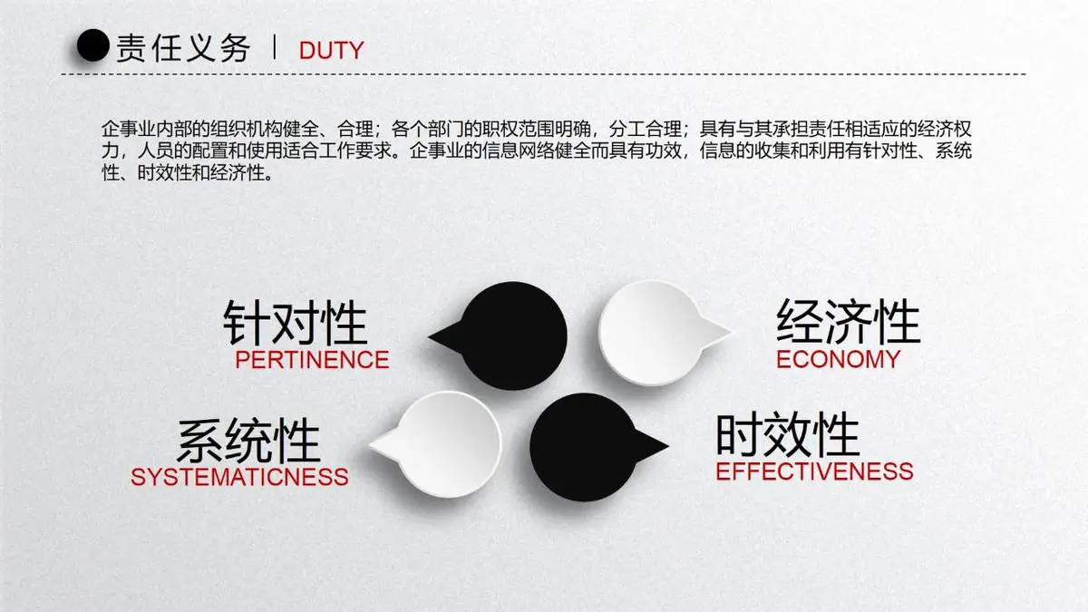 时尚风格竞聘求职PPT简历 - 第11页