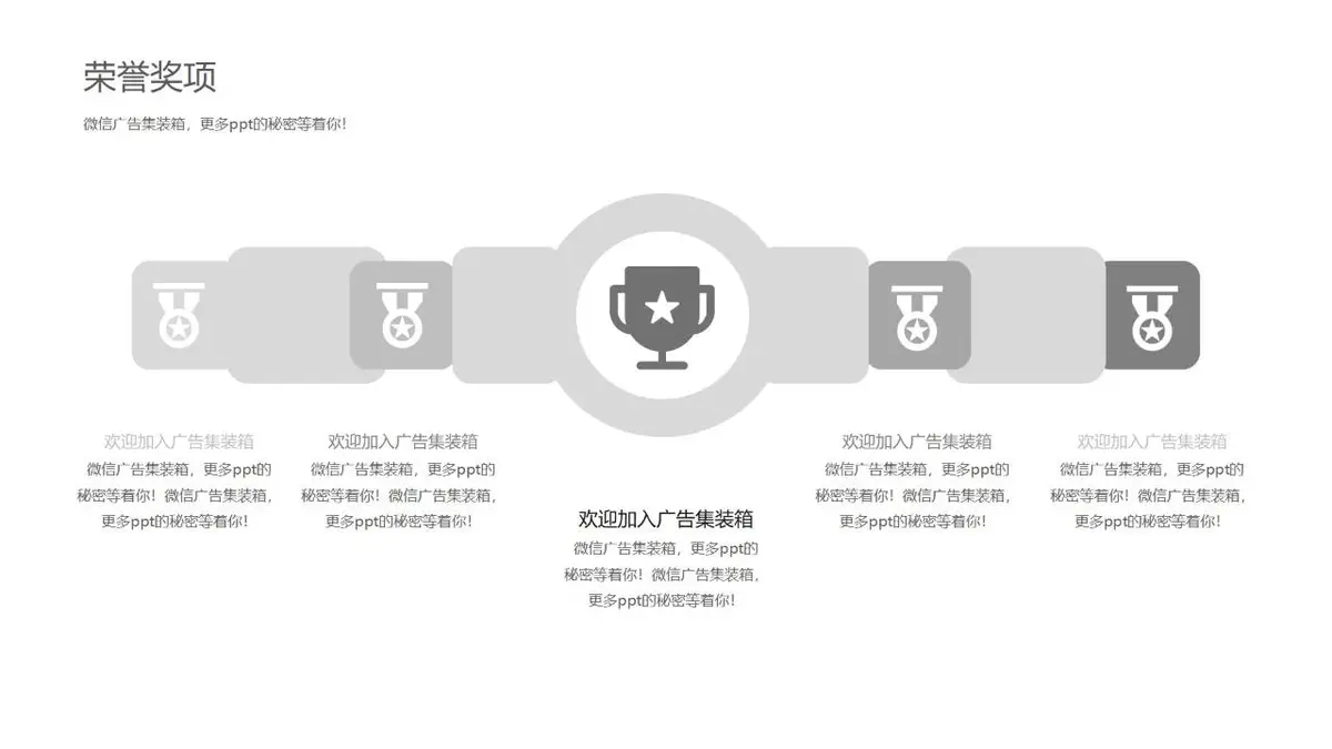 简约大气个人简历PPT模板 - 第6页