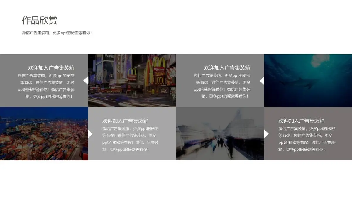 简约大气个人简历PPT模板 - 第8页