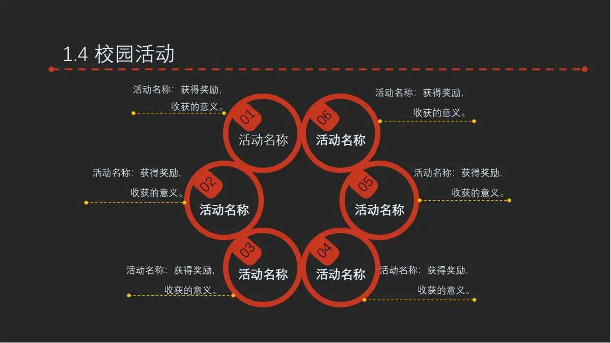 IOS风求职简历通用PPT模板 - 第8页