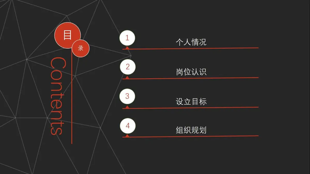 IOS风求职简历通用PPT模板 - 第2页