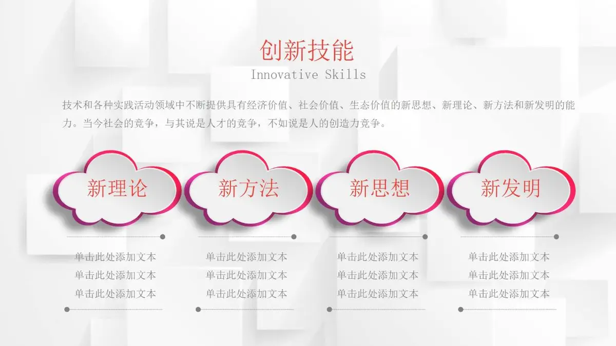 时尚竞聘求职述职报告简历PPT - 第20页