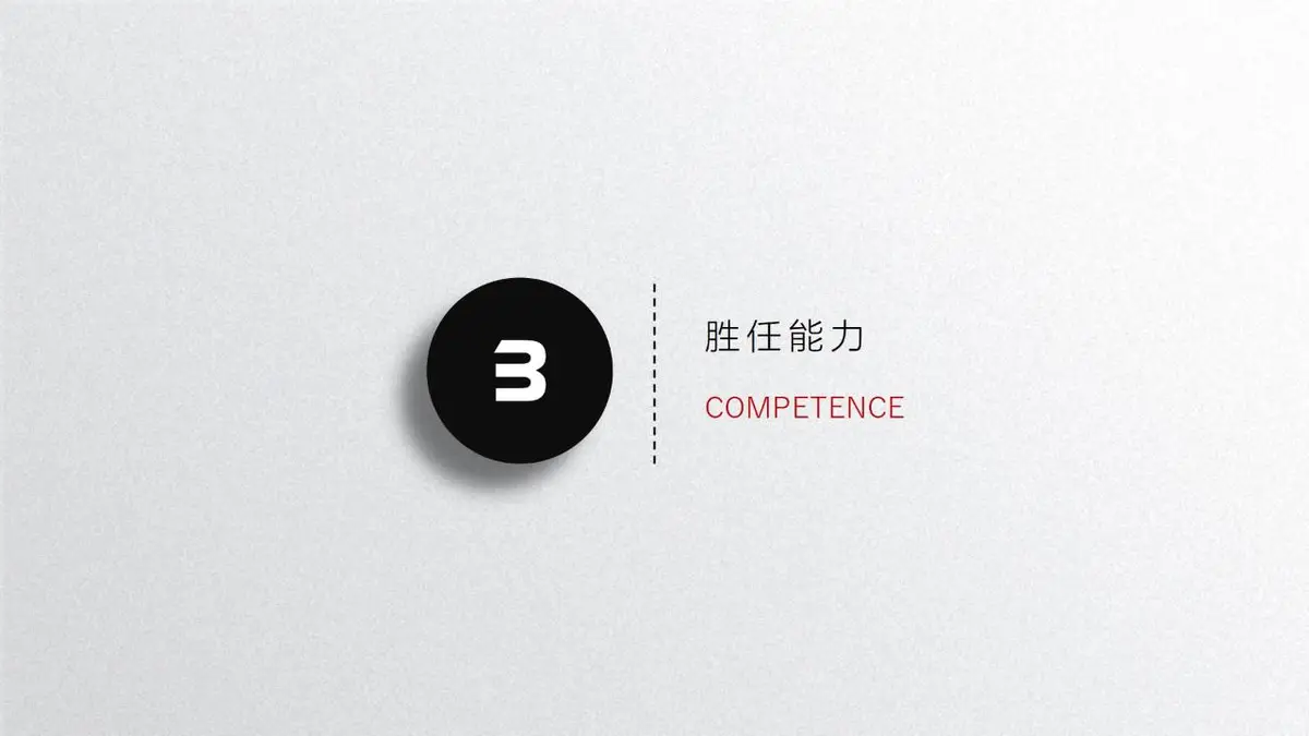 时尚竞聘求职PPT简历模板 - 第13页