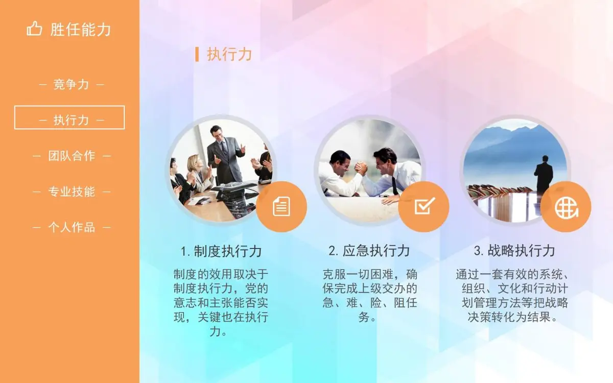 清新渐变个人简历PPT模板 - 第10页