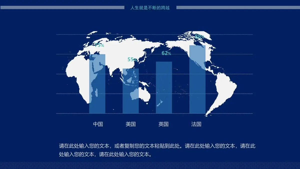 个人简历求职PPT模板 - 第14页