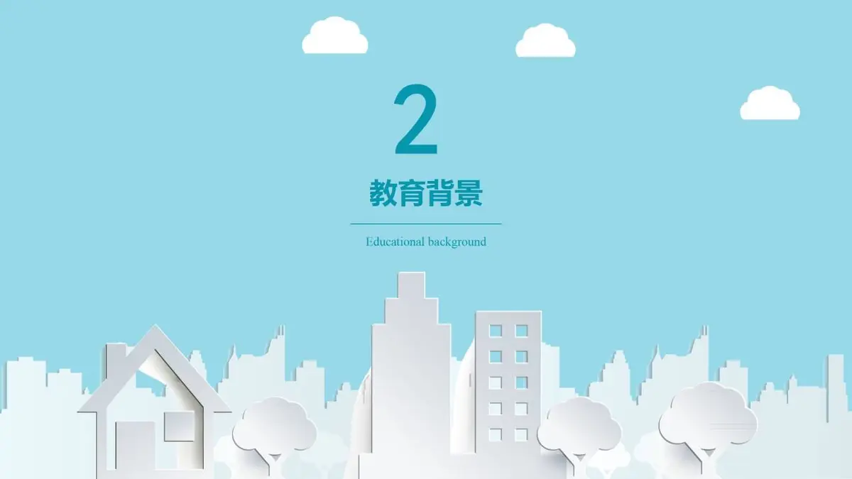 清新城市求职简历PPT模板 - 第6页