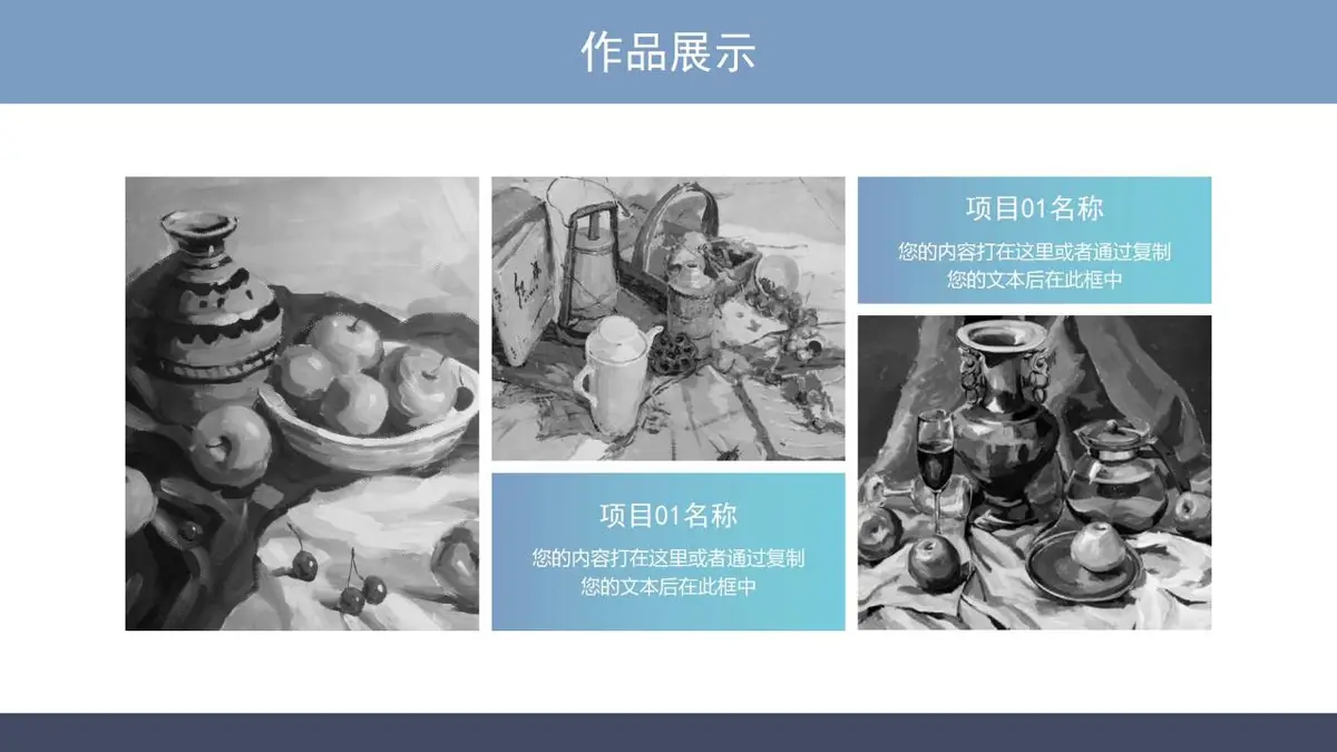个人简历求职面试PPT模板 - 第16页
