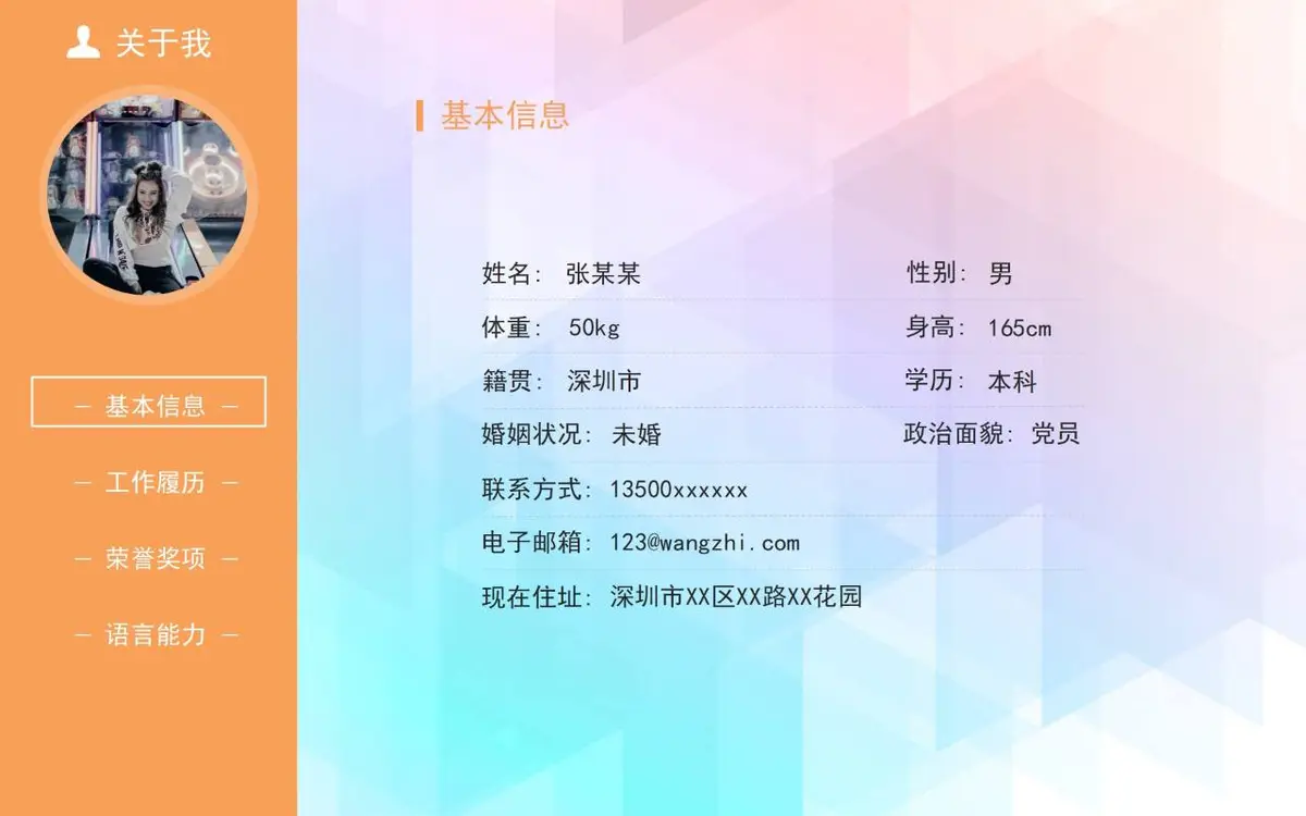 清新渐变个人简历PPT模板 - 第2页