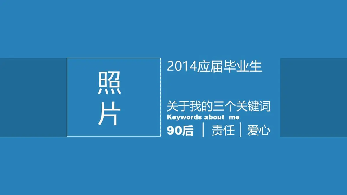某某某的个人简历 - 第2页