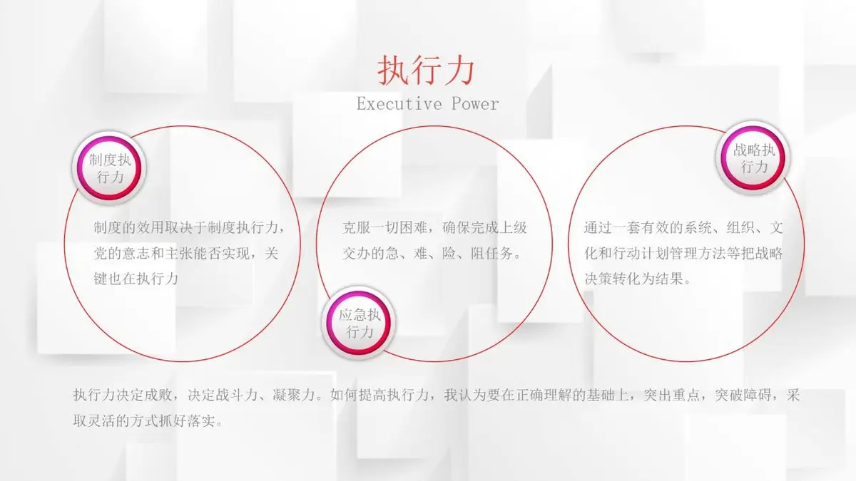 时尚竞聘求职述职报告简历PPT - 第16页
