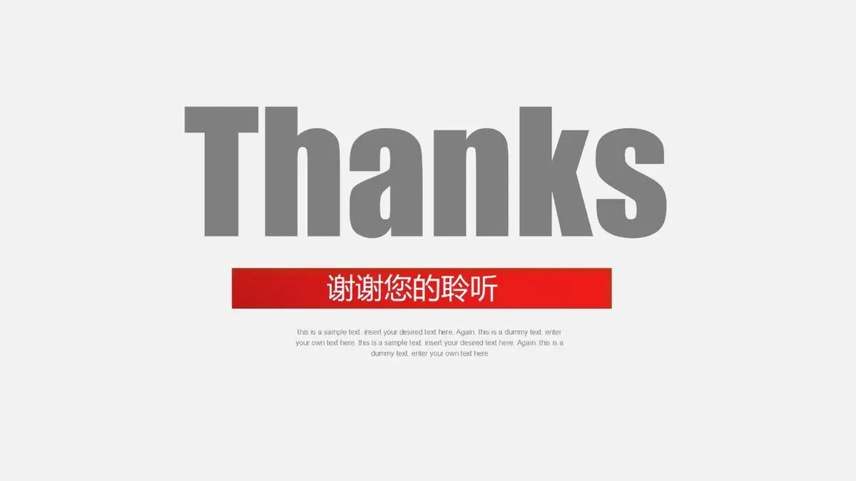 简约个人简历PPT模板 - 第21页