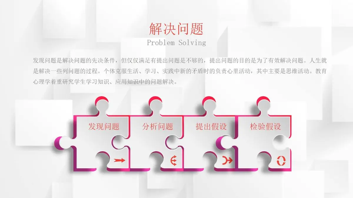 时尚竞聘求职述职报告简历PPT - 第10页