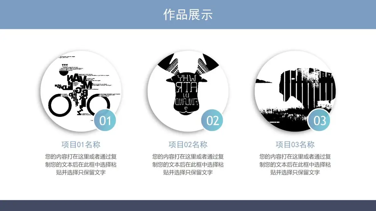 个人简历求职面试PPT模板 - 第17页
