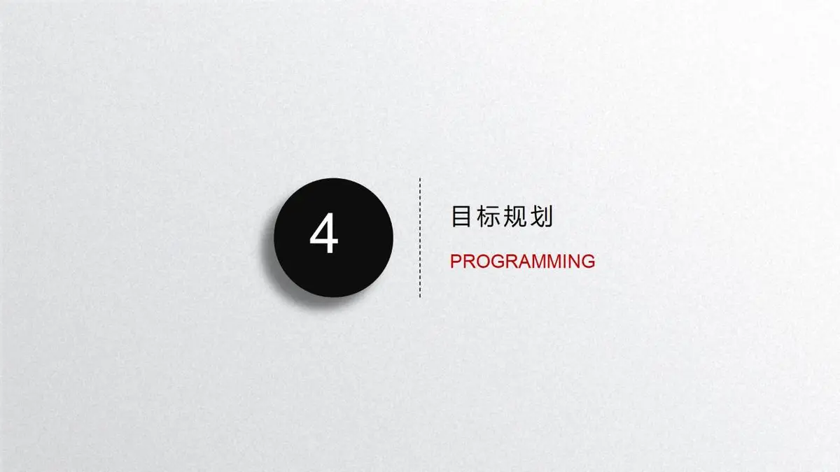 时尚风格竞聘求职PPT简历 - 第21页