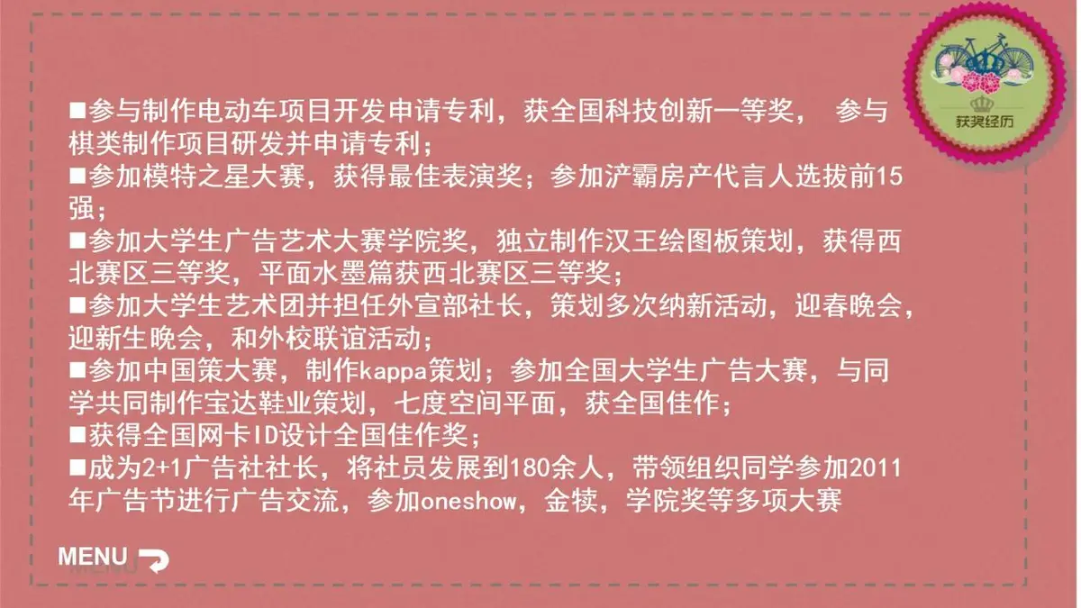 创意复古个人简历PPT模板 - 第11页