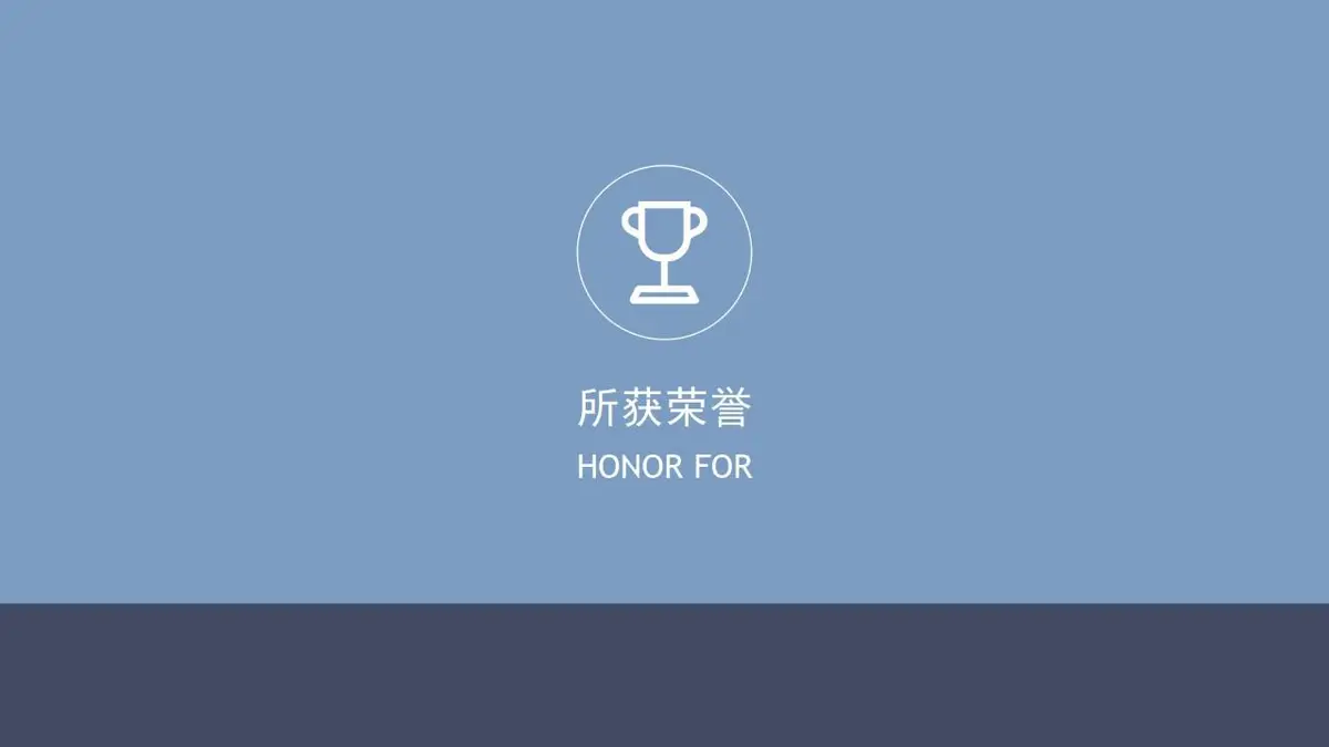 个人简历求职面试PPT模板 - 第10页