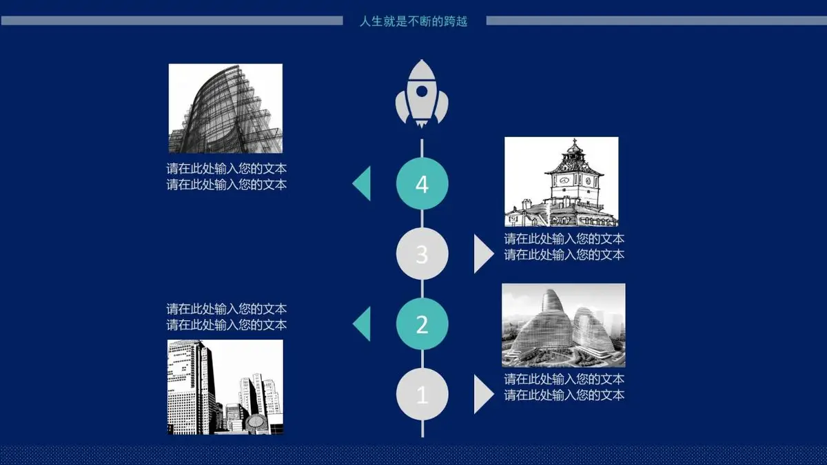 个人简历求职PPT模板 - 第5页