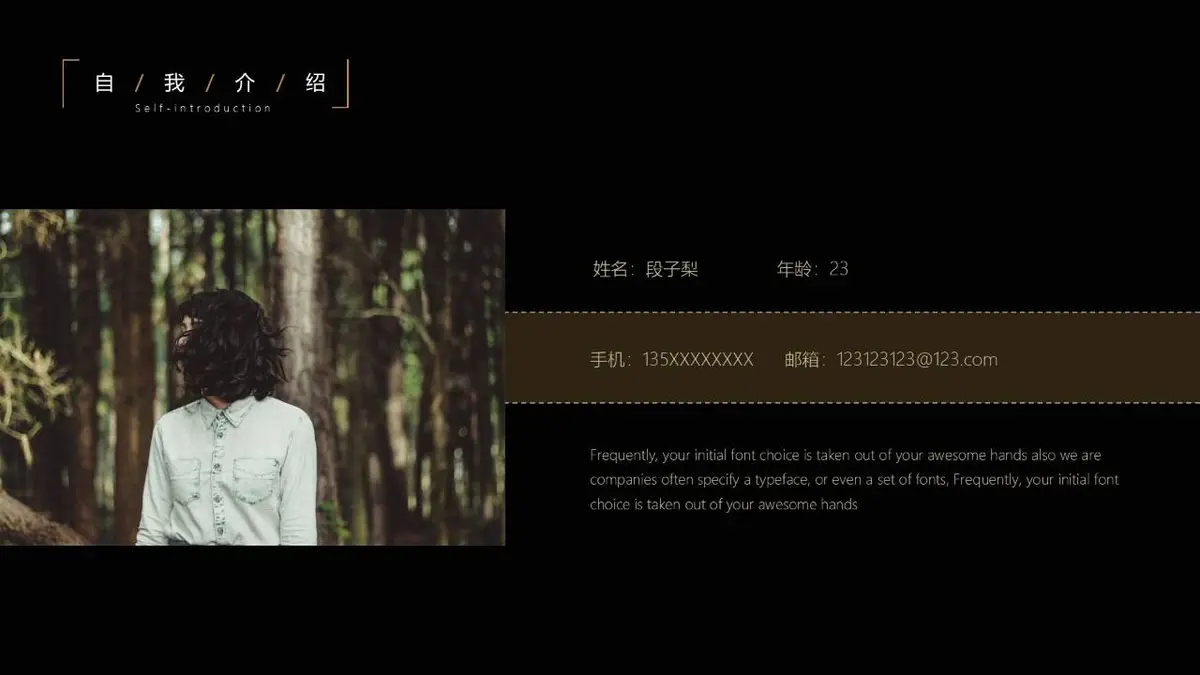 黑金风个人简历PPT模板 - 第4页