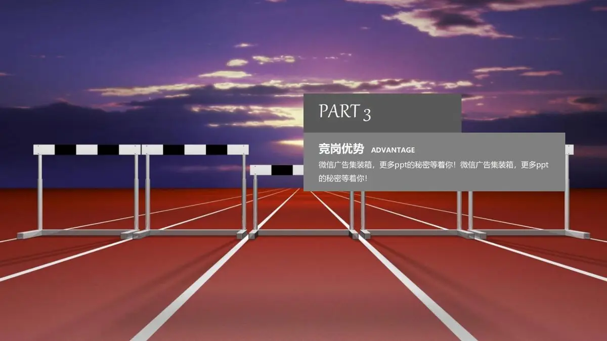 简约大气个人简历PPT模板 - 第14页