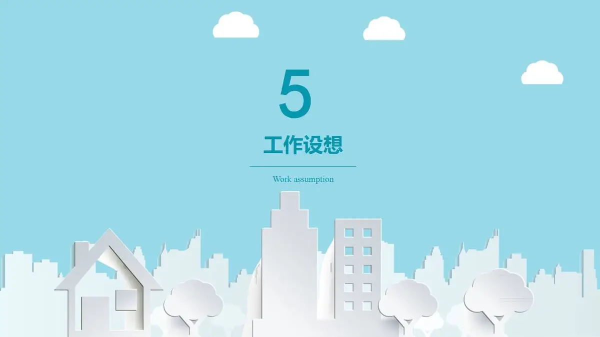 清新城市求职简历PPT模板 - 第21页