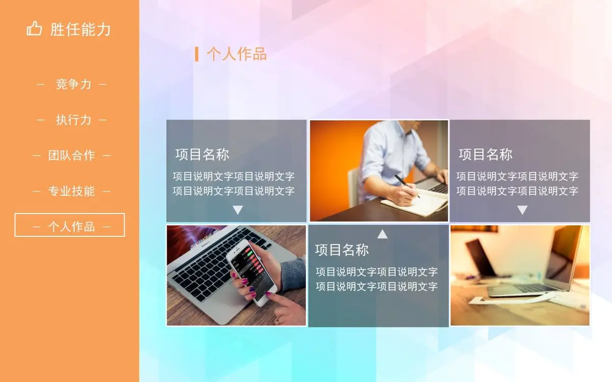 清新渐变个人简历PPT模板 - 第16页
