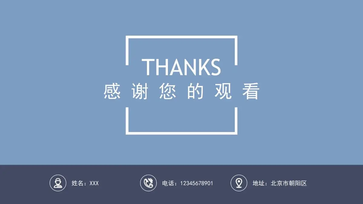 个人简历求职面试PPT模板 - 第20页