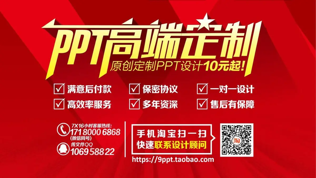 IOS风求职简历通用PPT模板 - 第26页