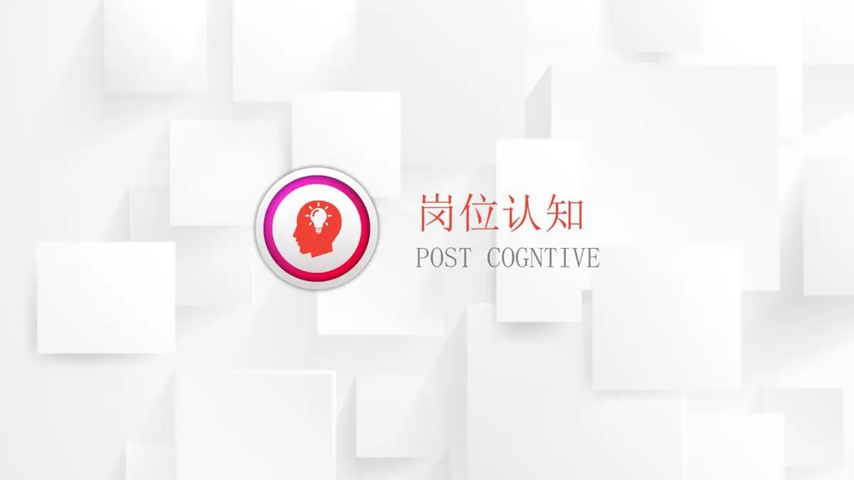 时尚竞聘求职述职报告简历PPT - 第8页