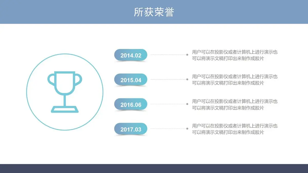 个人简历求职面试PPT模板 - 第11页