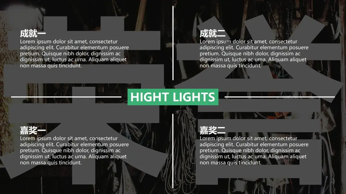 个性创意求职简历PPT模板 - 第6页