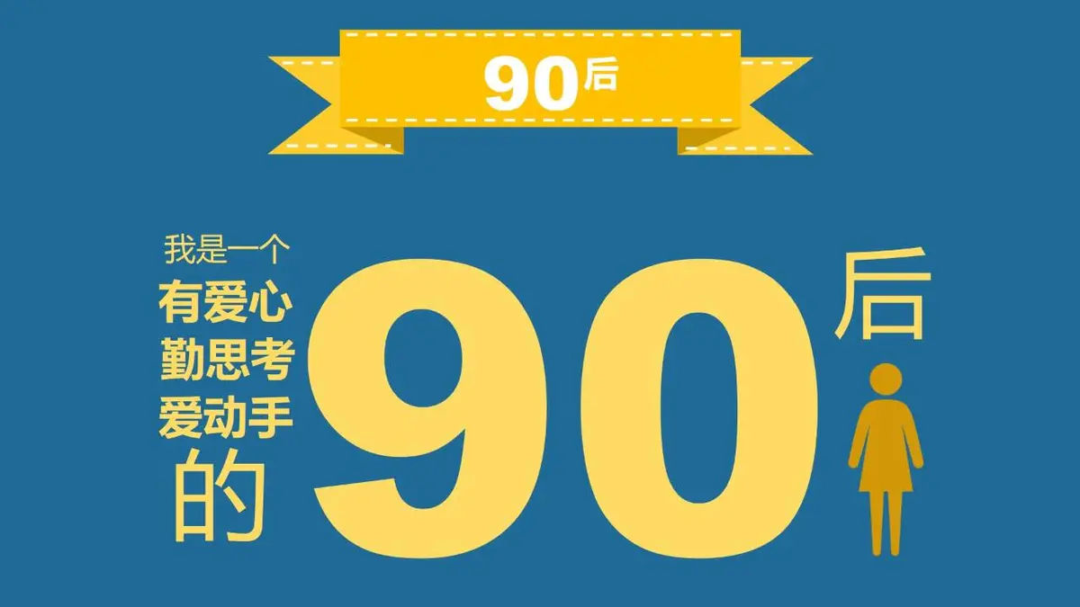 简约蓝色个人简历PPT模板 - 第3页