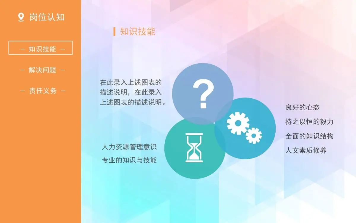 清新渐变个人简历PPT模板 - 第6页