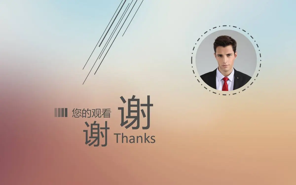 简约大气求职简历PPT模板 - 第20页