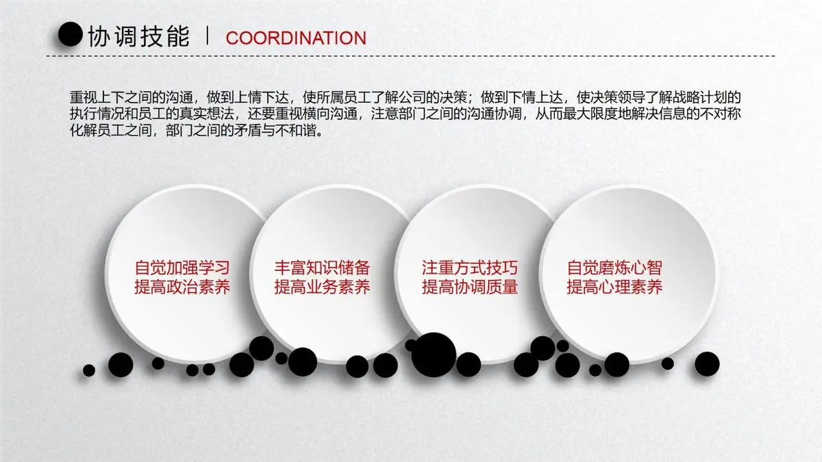时尚风格竞聘求职PPT简历 - 第19页