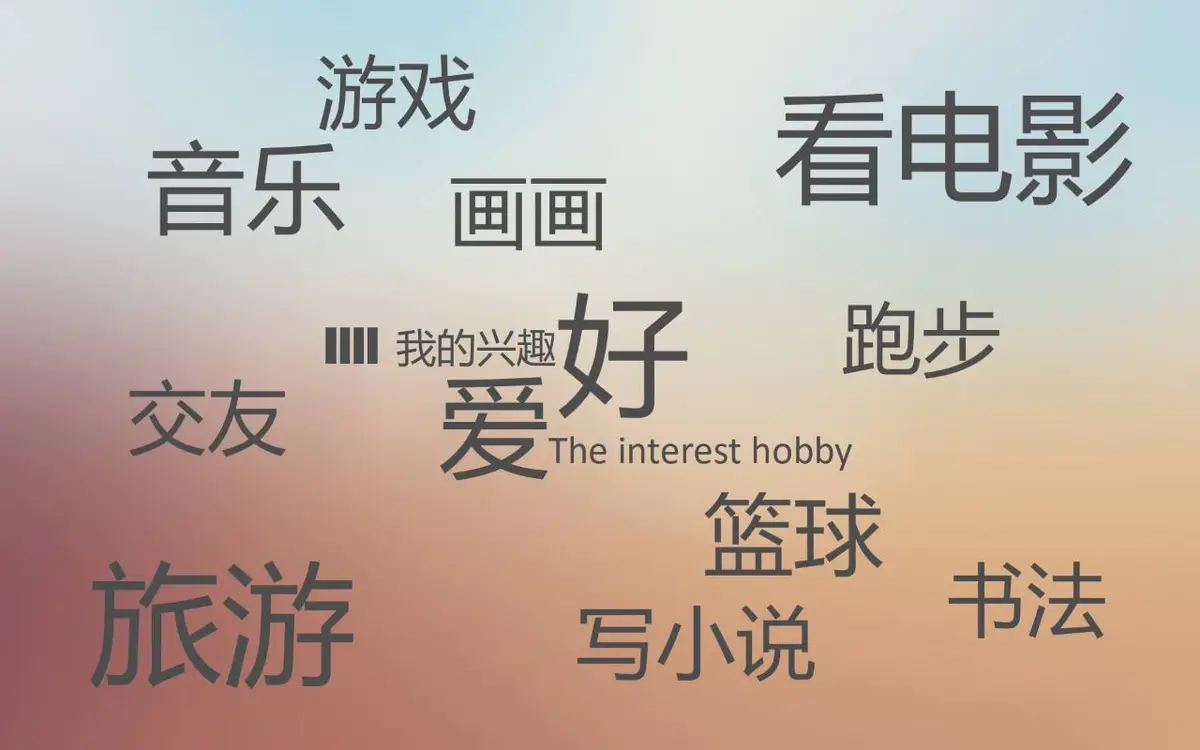 简约大气求职简历PPT模板 - 第18页